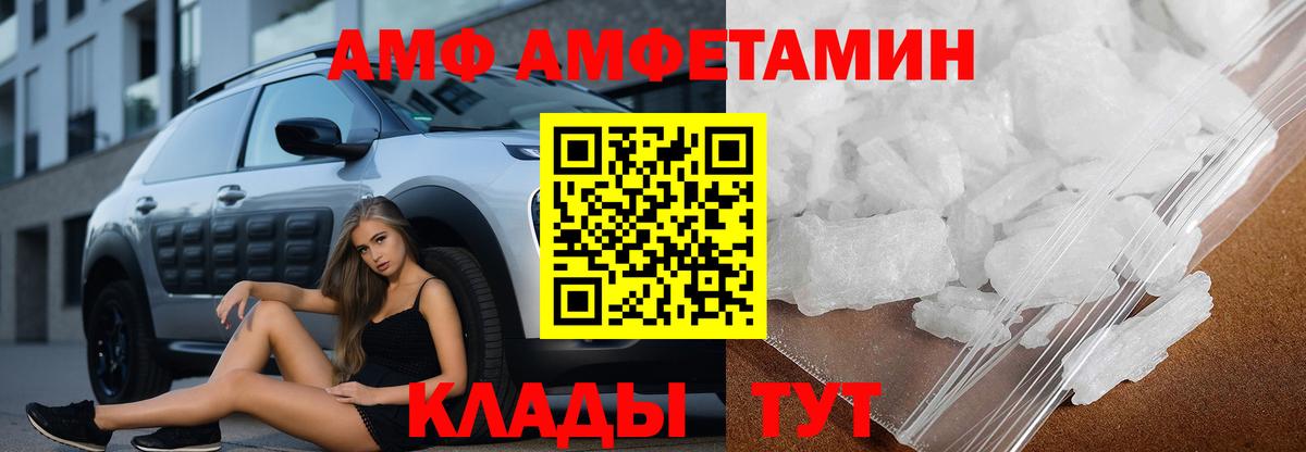 Amphetamine Premium Рузаевка