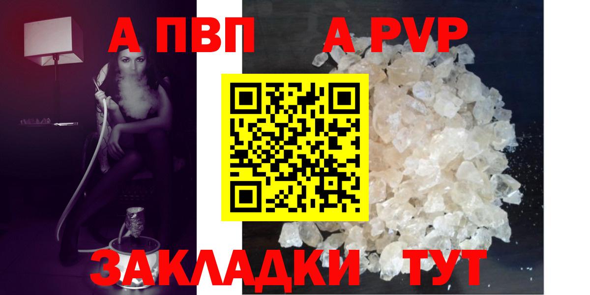 Alfa_PVP СК КРИС  А ПВП крисы CK  Alfa_PVP кристаллы  Вход с VPN  Рузаевка 