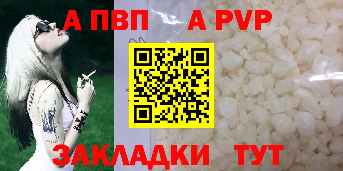 APVP СК КРИС  Alfa_PVP СК КРИС  Alfa_PVP СК  Alpha-PVP  Рузаевка 