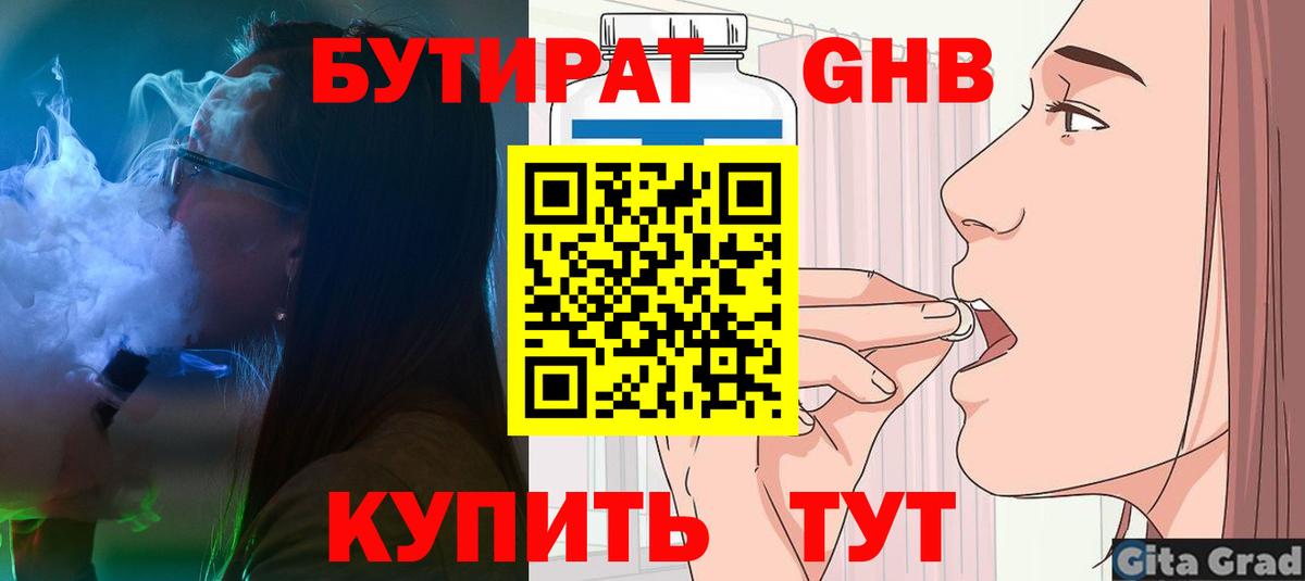 БУТИРАТ оксана Рузаевка