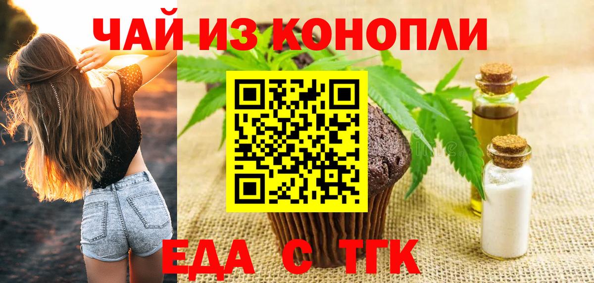 Canna-Cookies марихуана Рузаевка