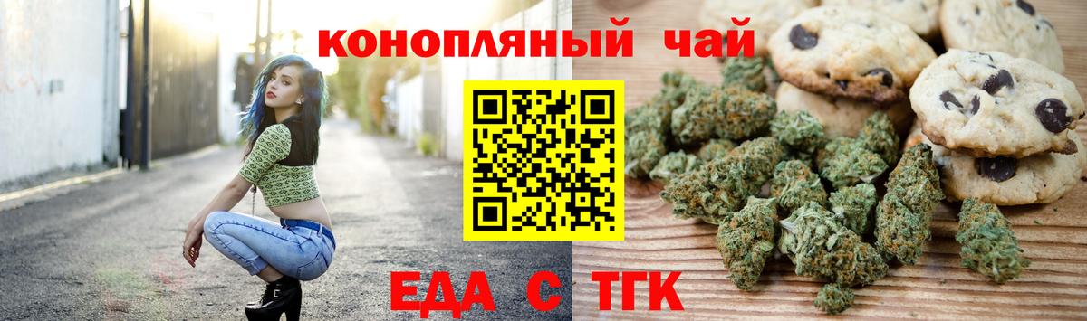 Рузаевка  Canna-Cookies конопля  Вход с VPN 