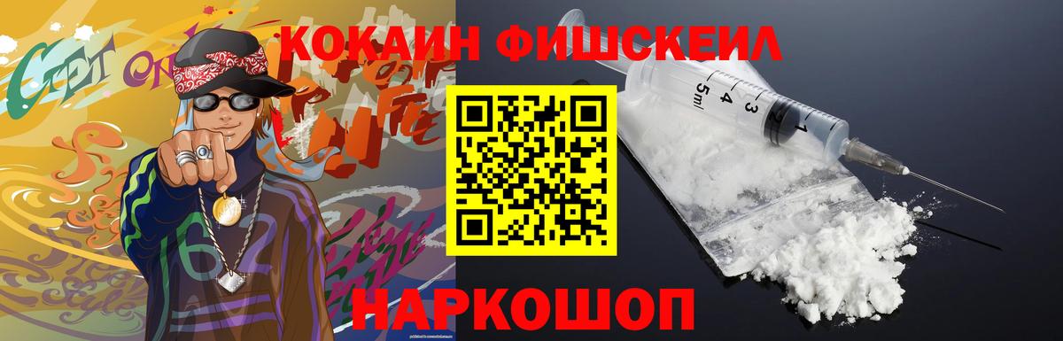 COCAIN Перу Рузаевка