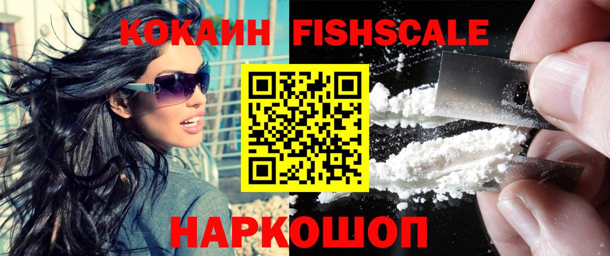 КОКАИН VHQ  Кокаин 99%  Вход с VPN  COCAIN  Рузаевка 