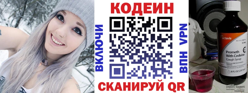 Кодеиновый сироп Lean напиток Lean (лин)  как найти наркотики  Рузаевка 