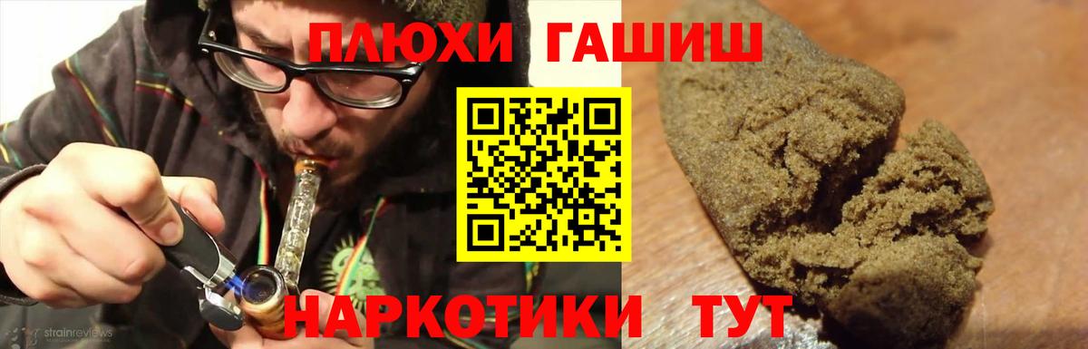 Рузаевка  Гашиш ice o lator  Вход с VPN 