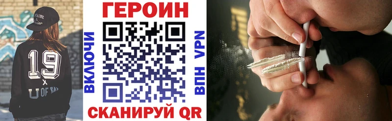 ГЕРОИН Афган  Рузаевка 