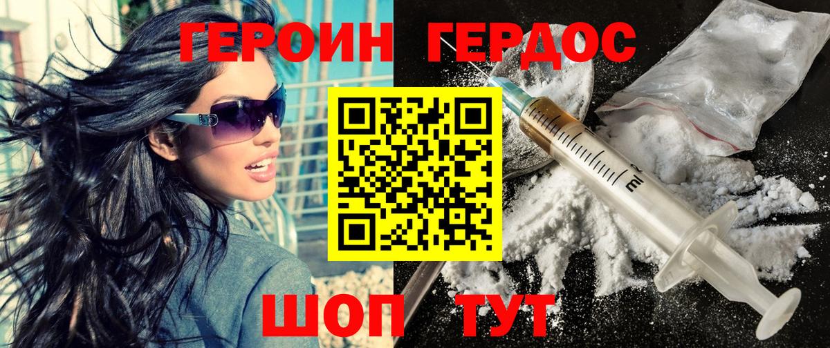 Героин гречка Рузаевка