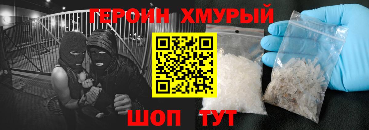 ГЕРОИН  Рузаевка  ГЕРОИН герыч 