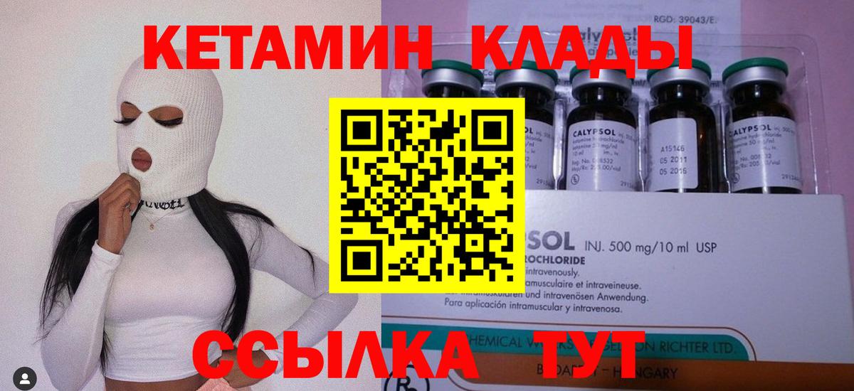 КЕТАМИН VHQ  Рузаевка  Кетамин ketamine 