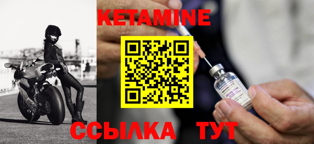 Рузаевка  Кетамин VHQ  Вход с VPN 