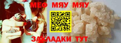 мяу мяу мука Заводоуковск