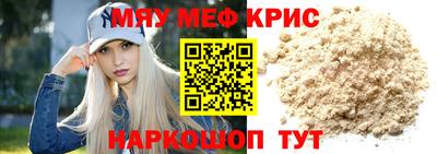 мяу мяу мука Заводоуковск