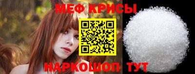 мяу мяу мука Заводоуковск