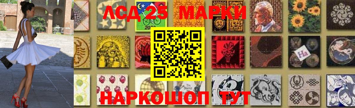 Лсд 25 экстази ecstasy Рузаевка