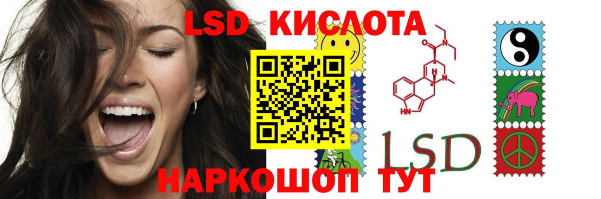 Лсд 25 экстази кислота Рузаевка