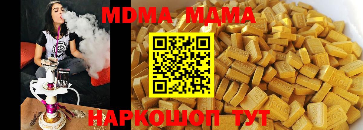 MDMA молли Рузаевка
