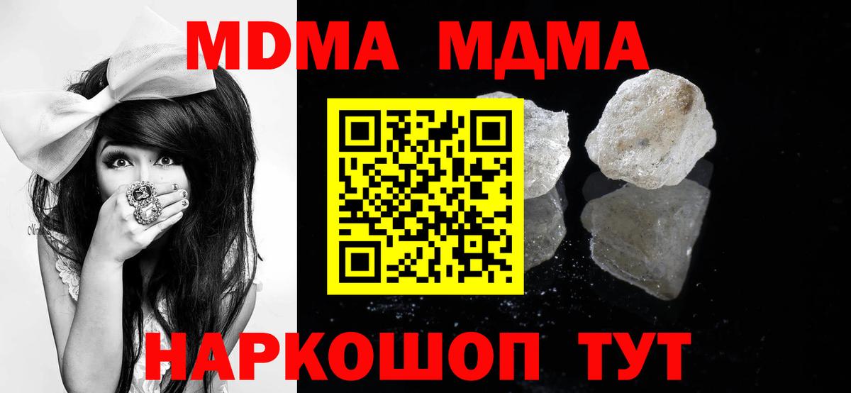 MDMA VHQ  Вход с VPN  Рузаевка  MDMA VHQ 