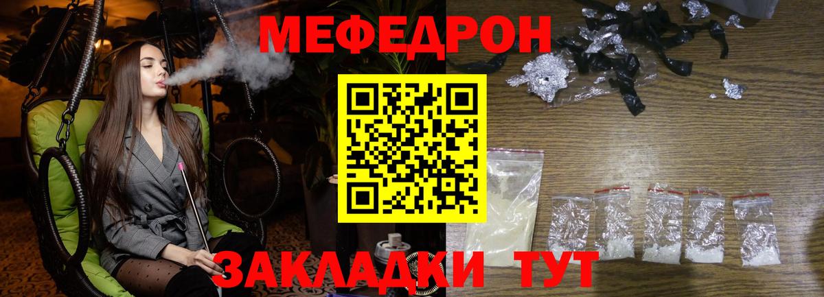 Меф мука  Рузаевка  Меф mephedrone 