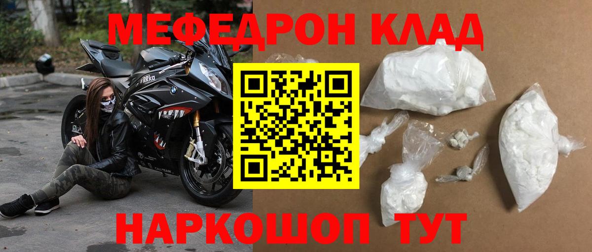 Меф кристаллы Рузаевка