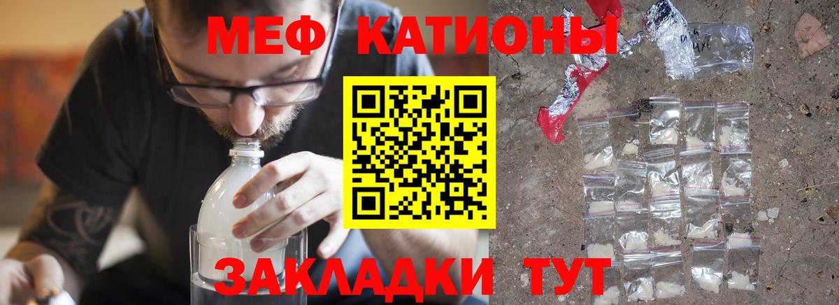 Мефедрон мука Рузаевка