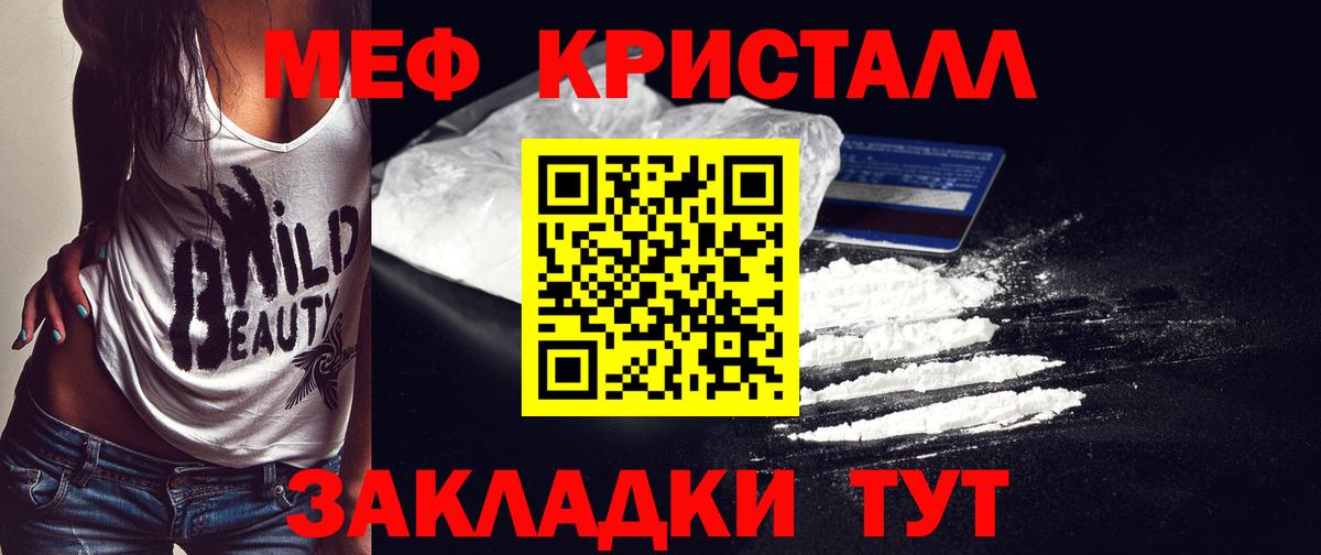 МЕФ кристаллы  МЕФ  Меф мяу мяу  Рузаевка  Вход с VPN 