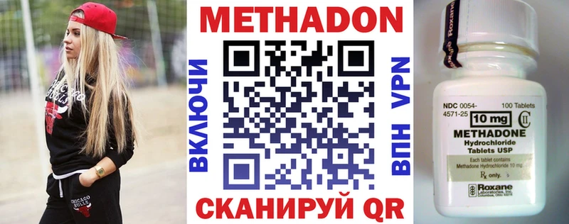 МЕТАДОН кристалл  Рузаевка 