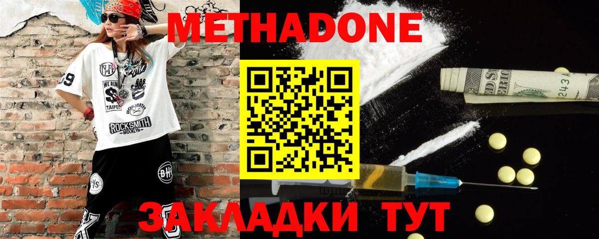 МЕТАДОН VHQ  Метадон VHQ  Вход с VPN  Рузаевка 