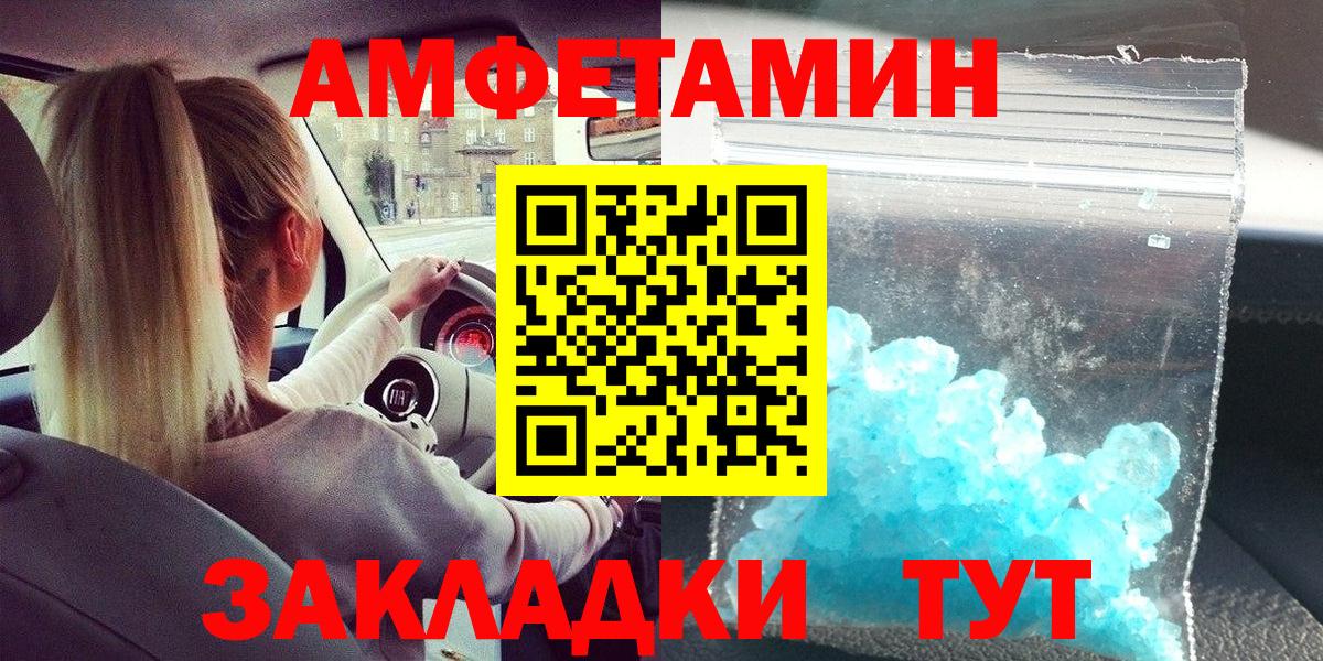 Метамфетамин Декстрометамфетамин 99.9% Рузаевка