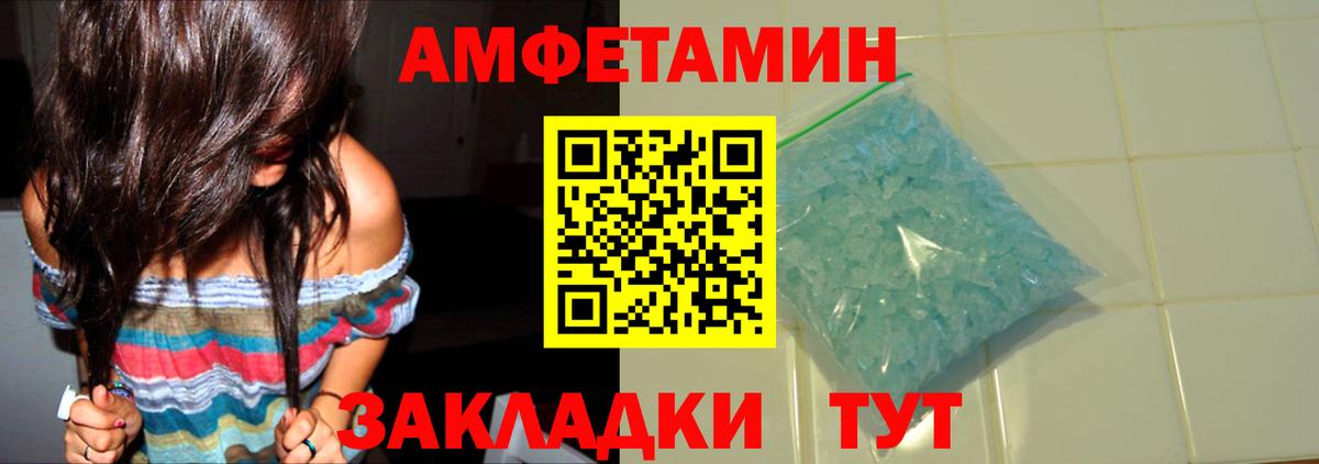 МЕТАМФЕТАМИН витя  МЕТАМФЕТАМИН витя  Вход с VPN  Рузаевка 