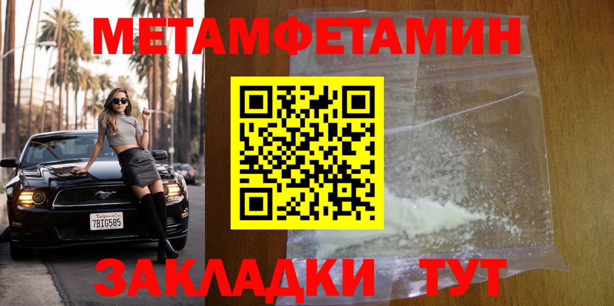 Метамфетамин винт  Рузаевка 