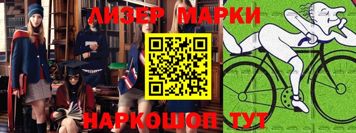Рузаевка  Марки NBOMe 1500мкг  Вход с VPN  Марки NBOMe 1500мкг 