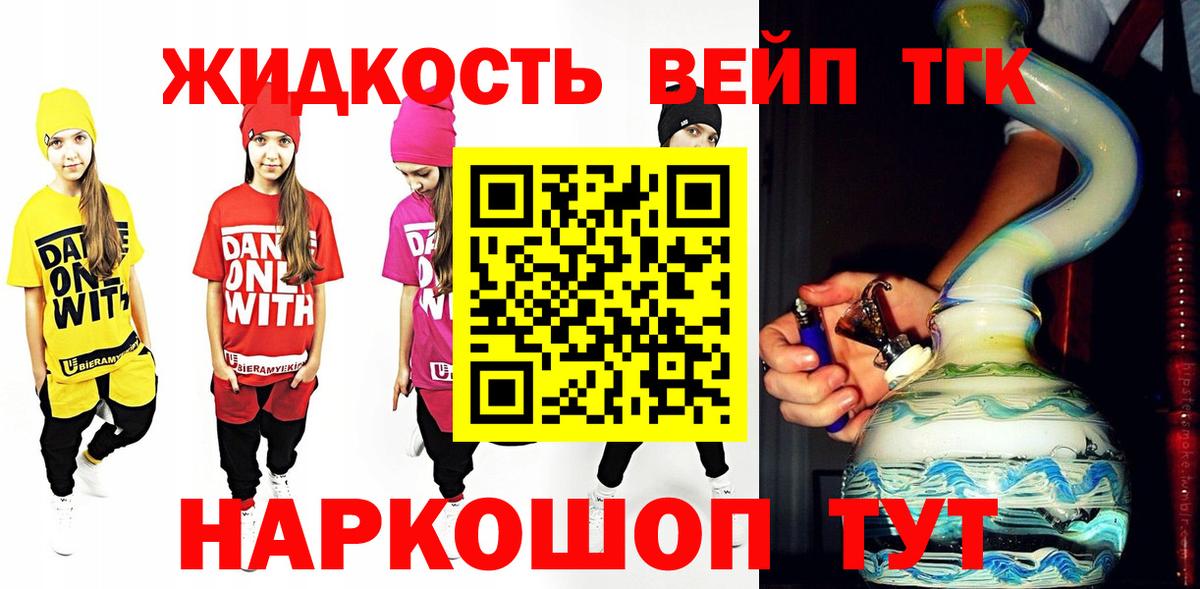 Рузаевка  что такое наркотик  Вход с VPN  Дистиллят ТГК вейп 